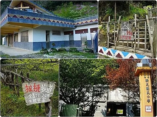新光部落